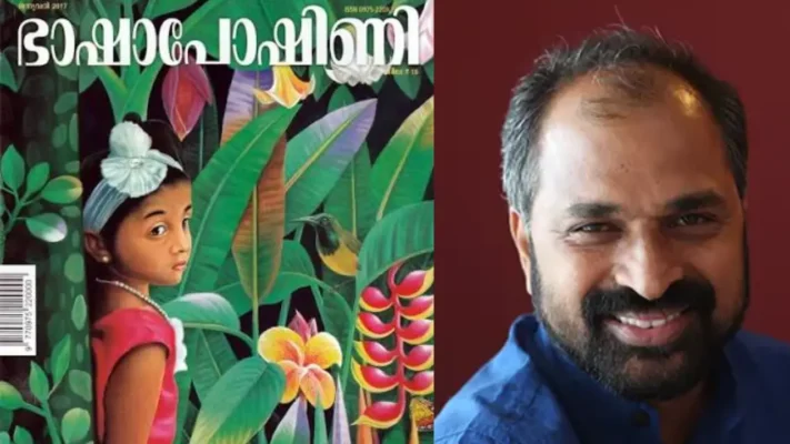 ഭാഷാപോഷിണിയില്‍ നേതൃമാറ്റം: എഡിറ്ററായി പി.കെ. രാജശേഖരന്‍ ചുമതലയേല്‍ക്കുന്നു