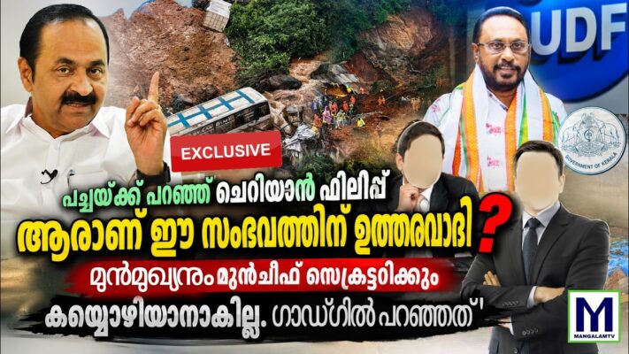 പച്ചയ്ക്ക് പറഞ്ഞ് ചെറിയാന്‍ ഫിലിപ്പ് | Cheriyan Philip