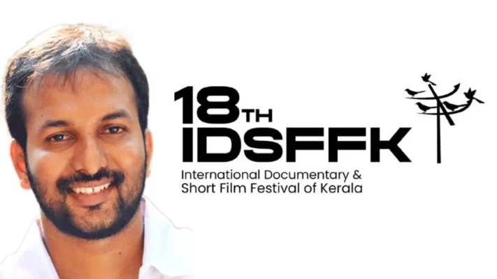 18-ാമത് കേരള രാജ്യാന്തര ഡോക്യുമെന്ററി-ഹ്രസ്വചിത്രമേള ഒക്ടോബർ രണ്ട് മുതൽ തിരുവനന്തപുരത്ത്