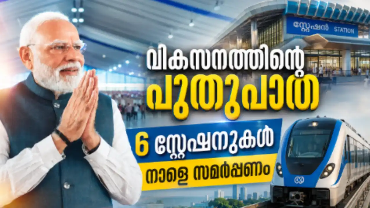 Amrit Bharat railway station renovation Kerala PM Modi അമൃത് ഭാരത് റെയിൽവേ സ്റ്റേഷൻ ചിത്രം