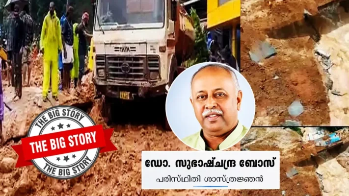 വയനാട് കള്ളാടിയില്‍ വരുത്തിവെച്ച വിന അശാസ്ത്രീയ മണ്ണ് സംരക്ഷണ രീതികള്‍ വലിയൊരു ദുരന്തത്തിന് വഴിവെച്ചതെങ്ങനെ ? സുഭാഷ് ചന്ദ്ര ബോസ് വിശദീകരിക്കുന്നു