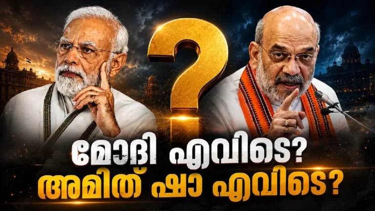 ആ സൂപ്പര് ഹീറോസിനെ ഇറക്കി മോദി. ആ ആറംഗ ടീം പൊളിക്കും ആ സൂപ്പര് ഹീറോസിനെ ഇറക്കി മോദി. ആ ആറംഗ ടീം പൊളിക്കും