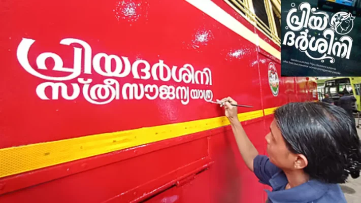 സൗജന്യ ബസ് യാത്രയ്ക്ക് ഒരു മാസം: യാത്രക്കാർ കുതിച്ചുയർന്നപ്പോൾ ദിവസം 3 കോടി വരെ നഷ്ടം ; കെഎസ്ആർടിസിക്ക് ഓവർ ഡ്രാഫ്റ്റ്, ജീവനക്കാർക്ക് ശമ്പളം മുടങ്ങി ; സ്വകാര്യ ബസുകളും കട്ടപ്പുറത്ത്; വിജയിച്ചോ പ്രിയദർശിനി?