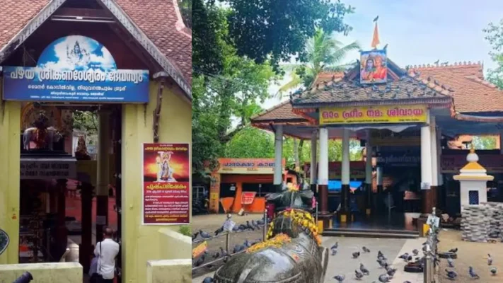 ശ്രീകണ്‌ഠേശ്വരം മഹാദേവ ക്ഷേത്രത്തില്‍ അഷ്ടബന്ധ നവീകരണ കലശം ജൂലൈ 19 മുതല്‍ 24 വരെ