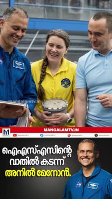 ഐഎസ്എസിന്റെ വാതിൽ കടന്ന് അനിൽ മേനോൻ.