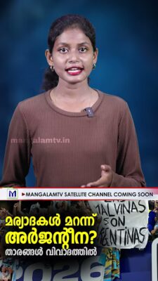 മര്യാദകൾ മറന്നു അർജൻ്റീന ?; താരങ്ങൾ വിവാദത്തിൽ | LAS MALVINAS | FIFA SEMI CONTROVERSY | ARGENTINA