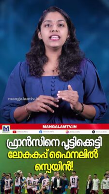 ഫ്രാൻസിനെ പൂട്ടിക്കെട്ടി; ലോകകപ്പ് ഫൈനലിൽ സ്പെയിൻ!