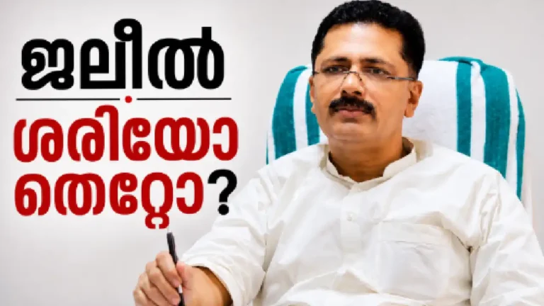 12 വർഷത്തെ അധ്യാപന പരിചയത്തിൽ കെ ടി ജലീൽ പഠിച്ചത്?; ചെവിയിൽ നുള്ളിയത് വാത്സല്യം കൊണ്ടോ? ; അടിത്തതൊന്നും ഇല്ലല്ലോ? ; മണ്ണാർക്കാട്ട് സംഭവിച്ചതിൽ ബാലാവകാശ കമ്മീഷൻ കേസ് എടുത്തതിനെ അനുകൂലിച്ചും പ്രതികൂലിച്ചും സോഷ്യൽ മീഡിയ! KT Jaleel calls student to stage at Mannarkkad felicitation ceremony - അനുമോദന ചടങ്ങിലെ ദൃശ്യം