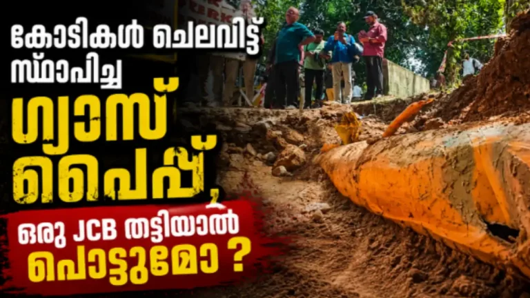 ജെസിബി തൊട്ടാൽ പൊട്ടുന്നതേ ഉള്ളോ കുമാരപുരത്തെ ഗ്യാസ് പൈപ്പ്? ഇതൊരു ഒറ്റപ്പെട്ട കേസ് അല്ല; റോഡിനടിയിലെ ലൈനുകൾ എത്ര സുരക്ഷിതം? ചോദ്യങ്ങൾ ബാക്കി "Gas pipeline leak repair work at Kumarapuram Thiruvananthapuram - അഗ്നിശമനസേനാ പ്രവർത്തനം"