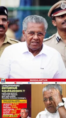 പിണറായിക്ക് എട്ടിന്റെ പണികൊടുത്ത് കൈരളി….