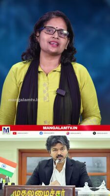 ഇടത് പാര്‍ട്ടികള്‍ ടിവികെയെ കൈവിട്ടു ! അണ്ണാമലൈയ്ക്ക് പിന്നാലെ വിജയ്‌യെ ഞെട്ടിച്ച തീരുമാനം !