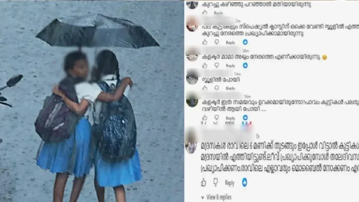കളക്ടർ മാമാ, കുറച്ചുകൂടി നേരത്തെ എഴുന്നേൽക്കാമായിരുന്നു. അവധി പ്രഖ്യാപനം വൈകി; ‘കളക്ടർ ഉറങ്ങിപ്പോയോ?’ വിമർശനം സഹിക്കവയ്യാതെ കമന്റ് ബോക്‌സ് പൂട്ടി കോഴിക്കോട് കളക്‌ടർ