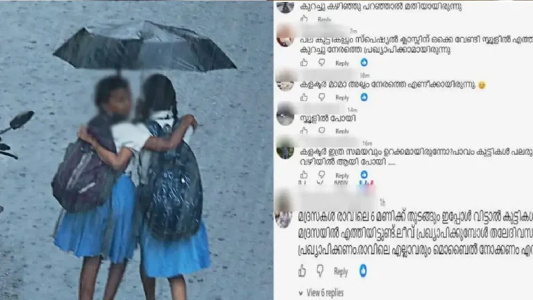 കളക്ടർ മാമാ, കുറച്ചുകൂടി നേരത്തെ എഴുന്നേൽക്കാമായിരുന്നു. അവധി പ്രഖ്യാപനം വൈകി; ‘കളക്ടർ ഉറങ്ങിപ്പോയോ?’ വിമർശനം സഹിക്കവയ്യാതെ കമന്റ് ബോക്‌സ് പൂട്ടി കോഴിക്കോട് കളക്‌ടർ