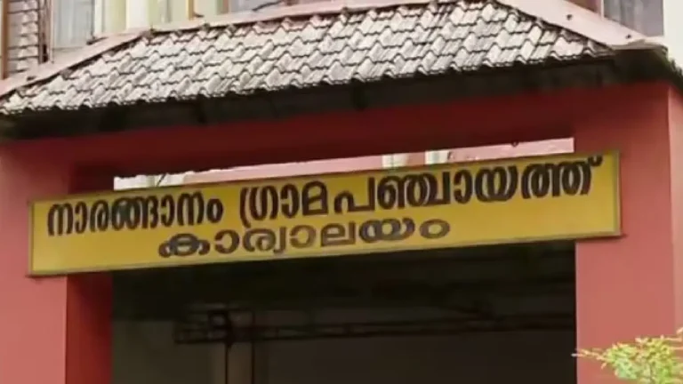 നാരങ്ങാനം പഞ്ചായത്തിൽ BJP ഭരണം വീണു: അവിശ്വാസ പ്രമേയം പാസായി, കോൺഗ്രസിനൊപ്പം കൈകോർത്ത് CPM നാരങ്ങാനം പഞ്ചായത്തിൽ BJP ഭരണം വീണു: അവിശ്വാസ പ്രമേയം പാസായി, കോൺഗ്രസിനൊപ്പം കൈകോർത്ത് CPM