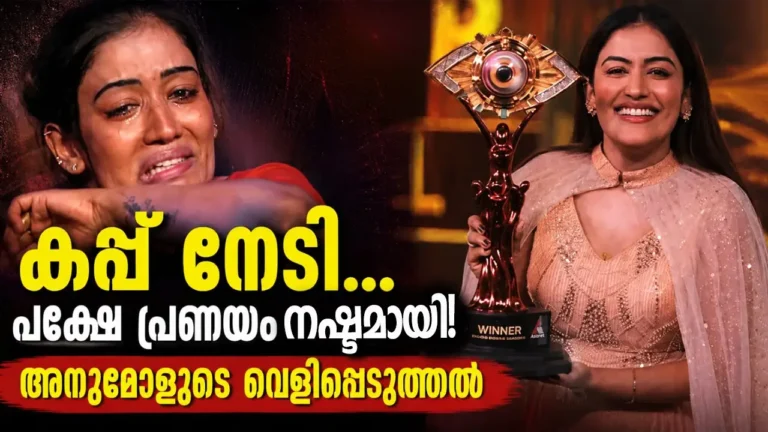 anumol biggboss issues