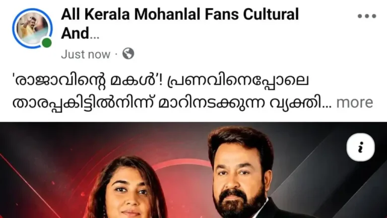all kerala mohanlal
