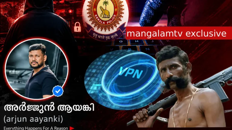 നാല് ഫോണുകള്, നാലും സ്വിച്ച് ഓഫ്; വിപിഎന് പൂട്ടില് ഒളിച്ച് അര്ജുന് ആയങ്കി; സോഷ്യല് മീഡിയയിലെ കളി വെര്ച്വല് ഐപി അഡ്രസില്; മുംബൈ, ഡല്ഹി സൈബര് വിദഗ്ധരുടെ സഹായം തേടി കേരളാ പോലീസ്; വലമുറുക്കി സൈബര് സെല്ലും എല്ലാ ജില്ലാ മേധാവിമാരും; വീരപ്പന് വേട്ടയുടെ ഓര്മ്മകളില് കേരള പോലീസ്: ആയങ്കിയ്ക്ക് പിന്നാലെ പാഞ്ഞ് കേരളാ പോലീസ് arjun ayanki (3)