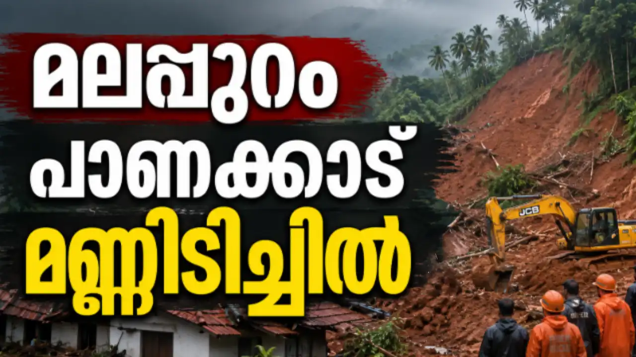 "പരപ്പനങ്ങാടി നാടുകാണി പാതയിൽ JCB മാന്തിയ ഭാഗം ഇടിഞ്ഞ ദൃശ്യം"