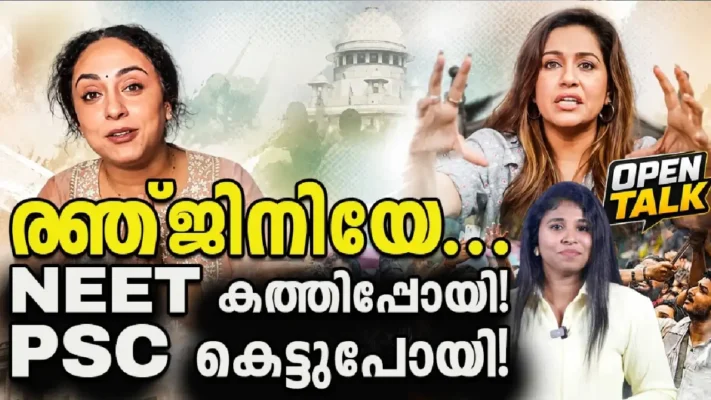 NEET സമരത്തിന് ഡൽഹിയിൽ പിന്തുണ; കേരളത്തിലെ PSC സമരം ആരും കണ്ടില്ലേ? രഞ്ജിനി ഹരിദാസിന്റെ പ്രതികരണം വീണ്ടും ചർച്ചയിൽ; കേന്ദ്രത്തോട് ചോദിച്ച ചോദ്യങ്ങൾ സംസ്ഥാനത്തോടും വേണ്ടേ?