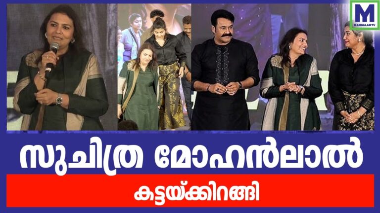 രാഷ്ട്രീയം വെളിപ്പെടുത്തി വിസ്മയ | Vismaya Mohanlal | Suchitra Mohanlal | #thudakkam vismayamohanlal